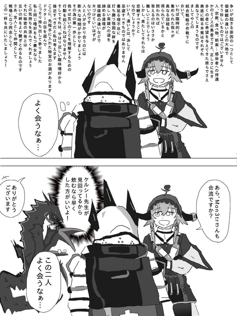 統合戦略でよく一緒になるマドロックとパラスとMon3tr
#アークナイツ 