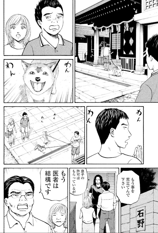 体調の悪さが1年間続いている石野

もう自分でも、あきらめかけていたのに・・・
いや、そうじゃない

町医者ジャンボ!!シリーズ
「1年前を探れ」② 1/2

#漫画が読めるハッシュタグ 