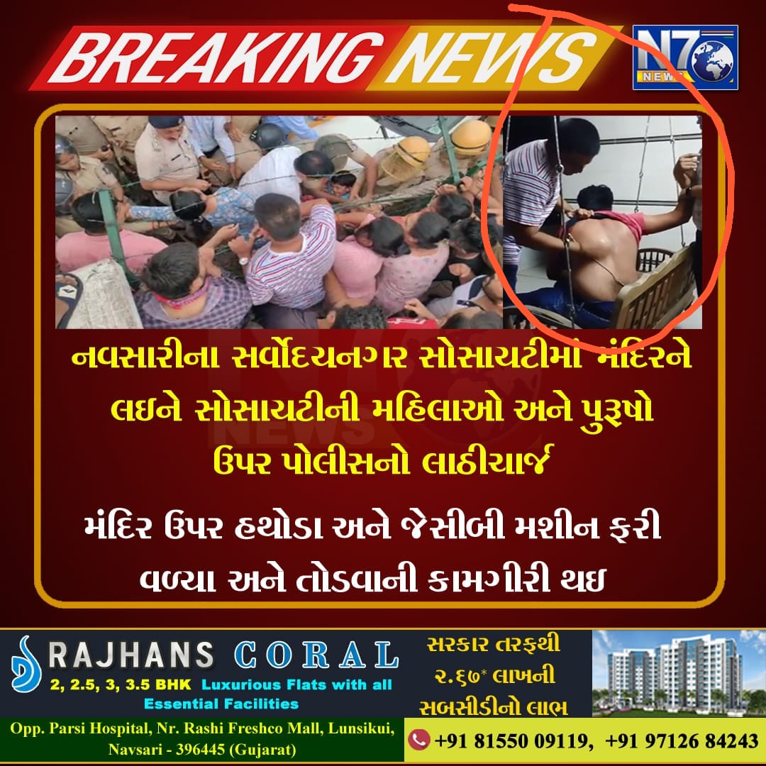 DhruvPa2211's tweet photo. This is too much
Cant believe its happening in Navsari!!!!
@BJP4India @blsanthosh @ratnakar273 @narendramodi @PMOIndia @AmitShah @byadavbjp @JPNadda
#nationwantstoknow
#CRPaatil_Vandalised_Temple
#Build_Temple_Again https://t.co/7KOHY6df0h