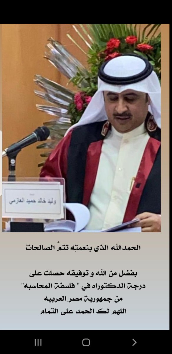 د. وليد العازمي tweet media