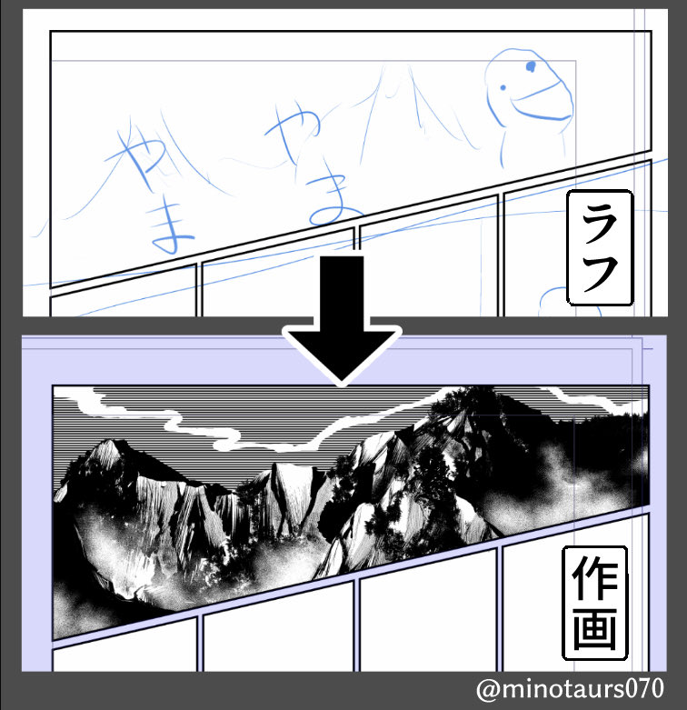 ラフわい「やま やま ばなな(意訳:作画担当の私が何とかしてくれることでしょう)」

作画わい「お前まじふざけんなよ」 