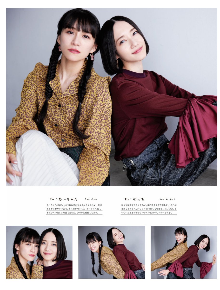 2022 #screencaps #anan #perfume #prfm #magazine #youtube #nocchi