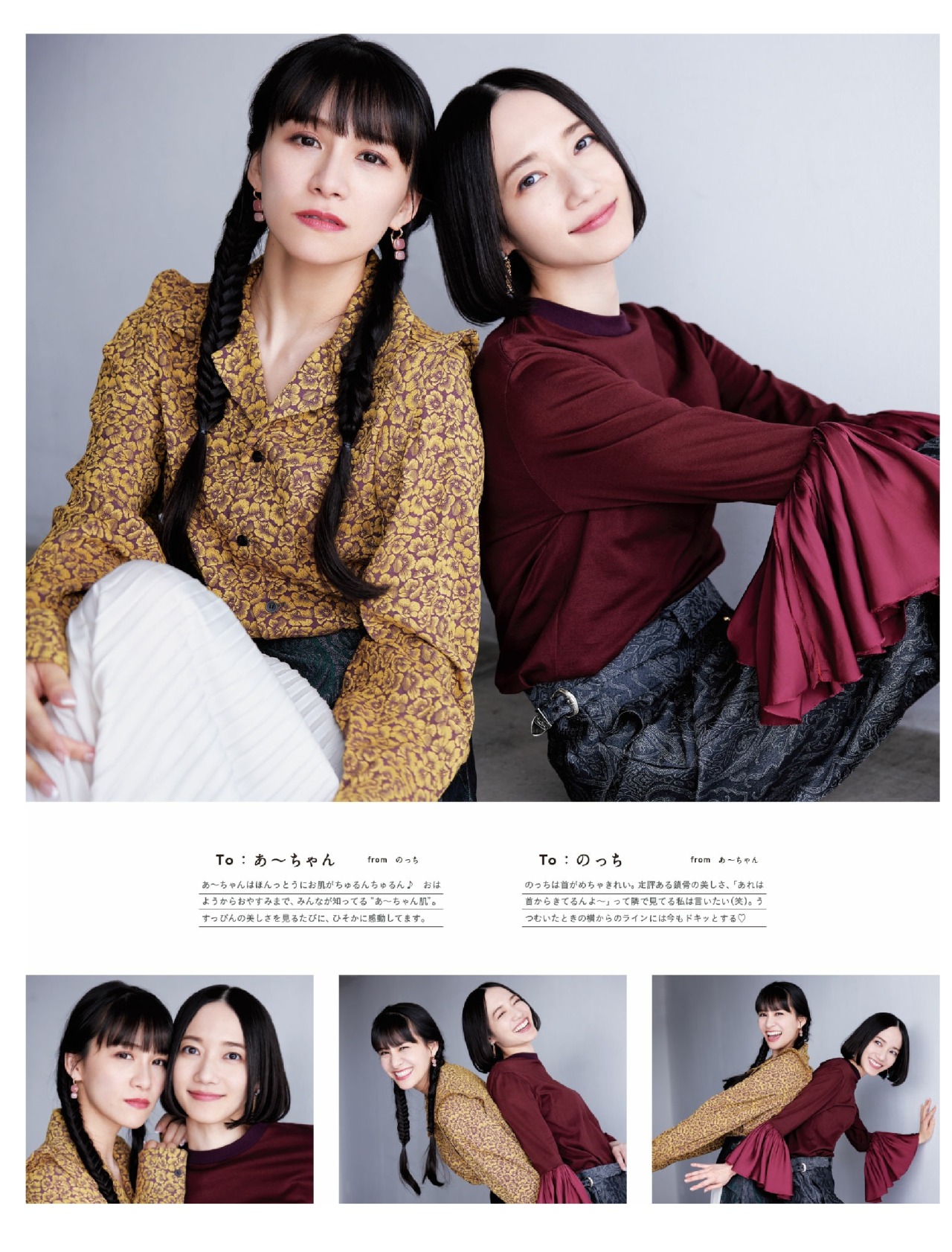 Perfume『anan』表紙に登場、グラビアのテーマは「キレイの可能