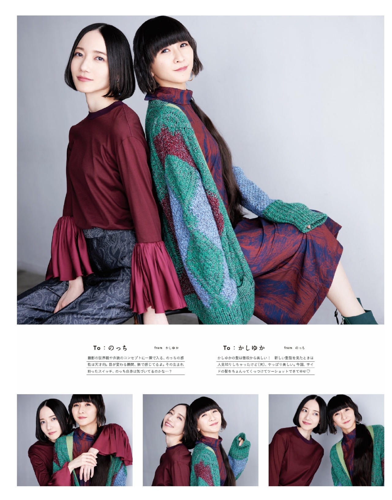 Perfume『anan』表紙に登場、グラビアのテーマは「キレイの可能