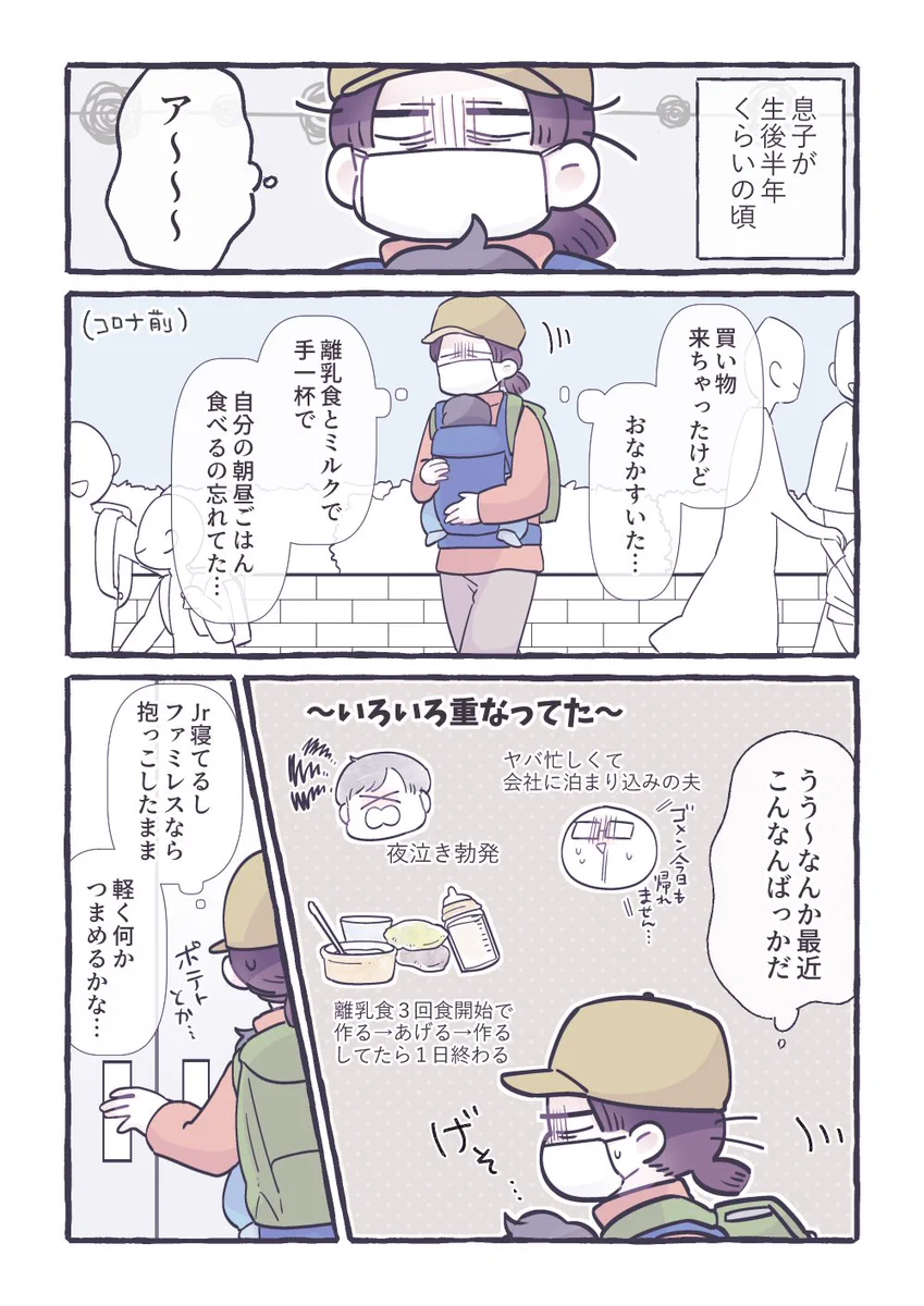 店員さんグッジョブ！！子どもと出かけるハードルを下げてくれた最初の出来事