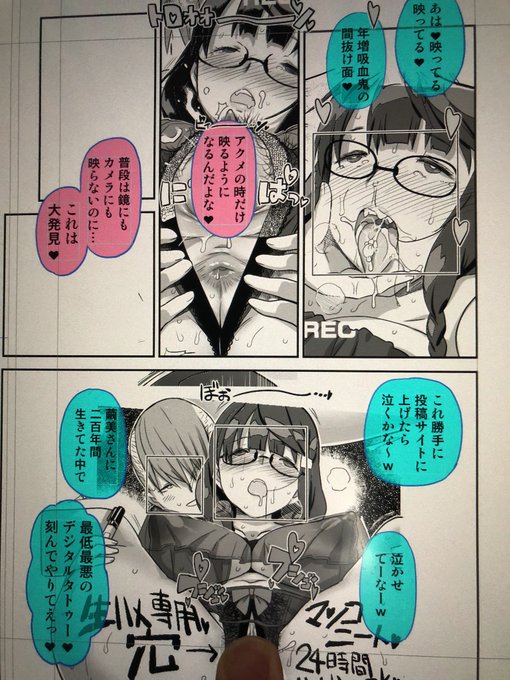 かろうじて今日の進捗。雑誌掲載版からコマを切り刻んで台詞全部替えて… 