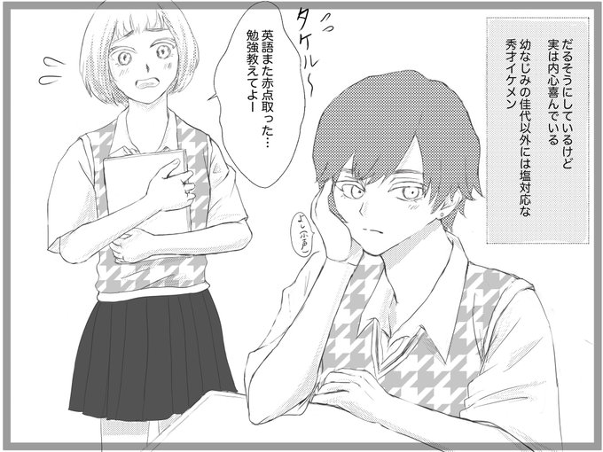 イケメン幼なじみ欲しい 