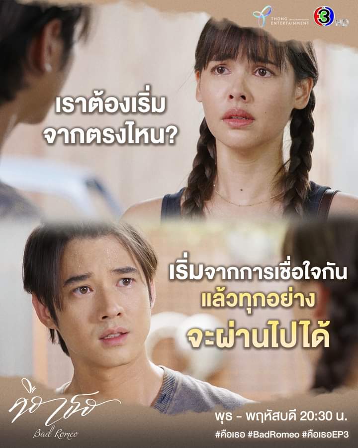 EternalYaya's tweet photo. Good Night 🌃 See you tomorrow Naka. 
#คือเธอep3
#badromeo
#yayaurassaya 
#yaya_urassaya_mmfan

Photo Cr to @thongentertainment https://t.co/vRpyPHF4Gv