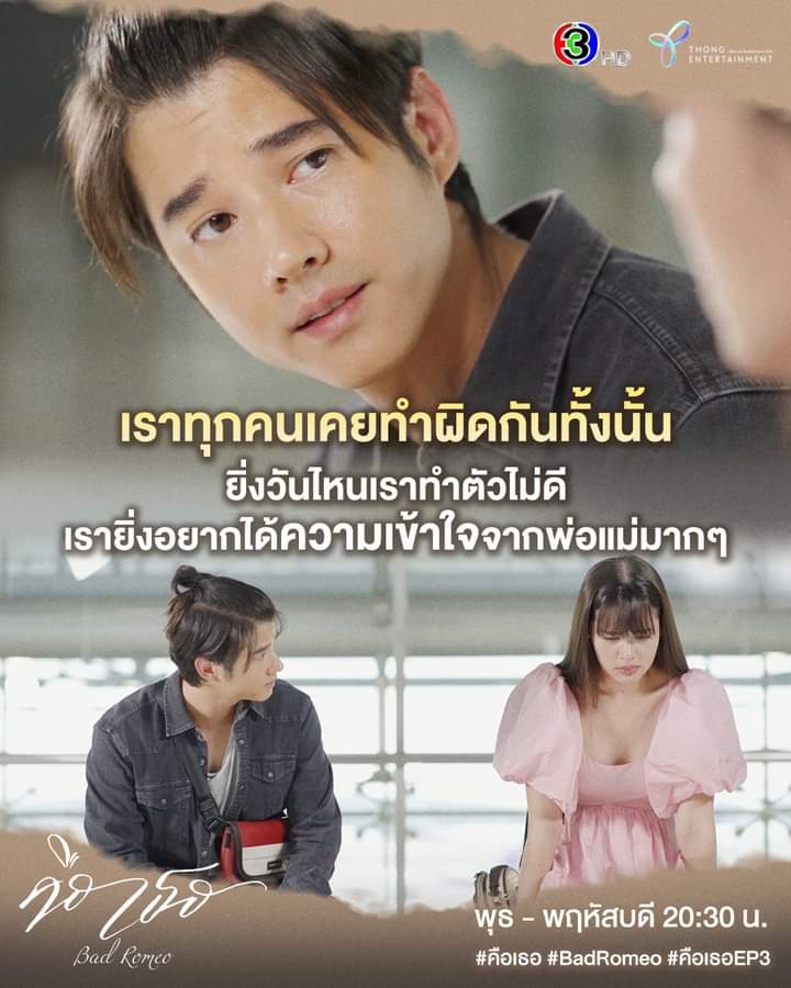 EternalYaya's tweet photo. Good Night 🌃 See you tomorrow Naka. 
#คือเธอep3
#badromeo
#yayaurassaya 
#yaya_urassaya_mmfan

Photo Cr to @thongentertainment https://t.co/vRpyPHF4Gv