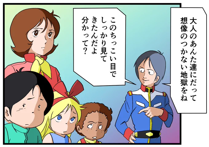 言い換えると、これは「あんた達には任せられない!危ない時は俺が守るから連れて行く」と言っている訳で「責任は俺が取る」というカイの決意表明でもあります。#カイ・シデン #古川登志夫 