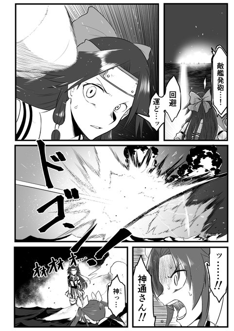 『燃えよ水雷魂!上』より
川内はいざというとき磯波に指揮権を移譲するくらいには信頼してる 