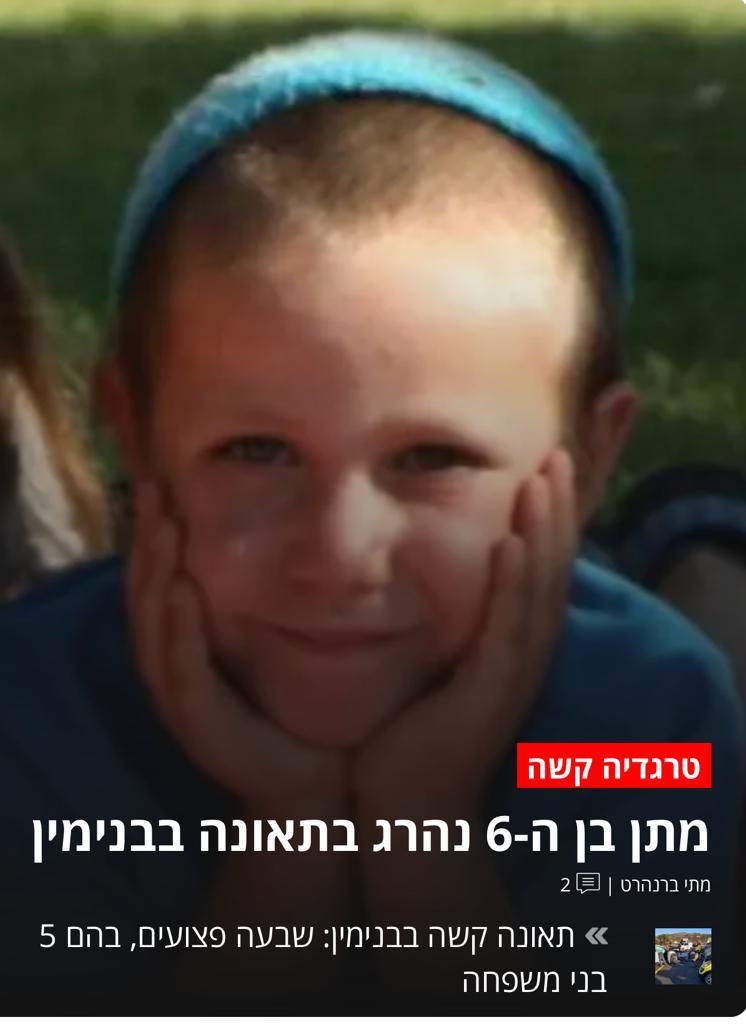 בצלאל סמוטריץ' tweet media