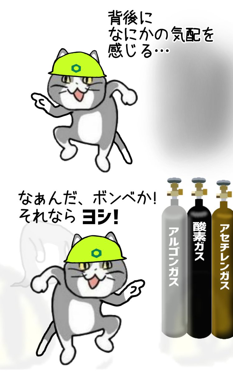 視界の隅に気配を感じたと思ったら、背の高い資材だったのよくある #現場猫 