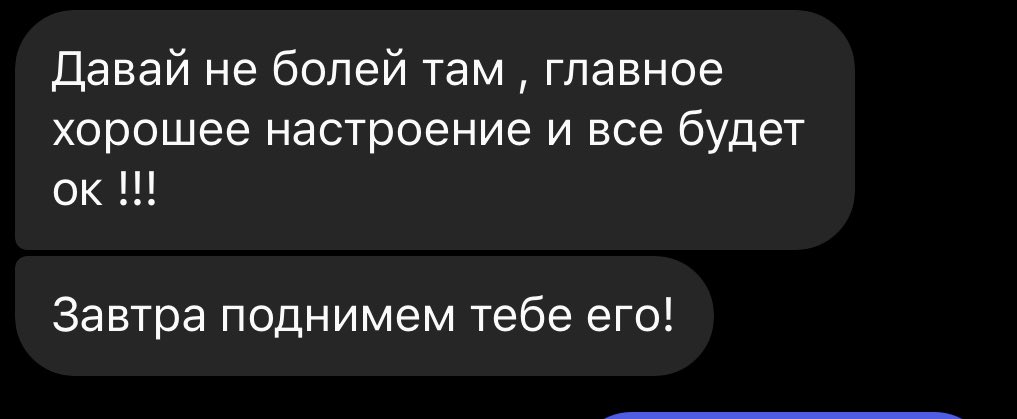 slmllkm's tweet photo. Такие простые слова, но так облегчают состояние при болезни !! 🤒🤍🥺 важно и ценно это , обидно, что понимаешь вот в таких экстренных случаях https://t.co/jKzeQGBQWj