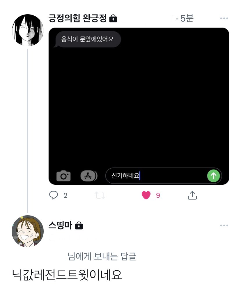 urethraladies's tweet photo. 나도 이렇게 긍정적으로 살아야지 https://t.co/bSsa41XkeI