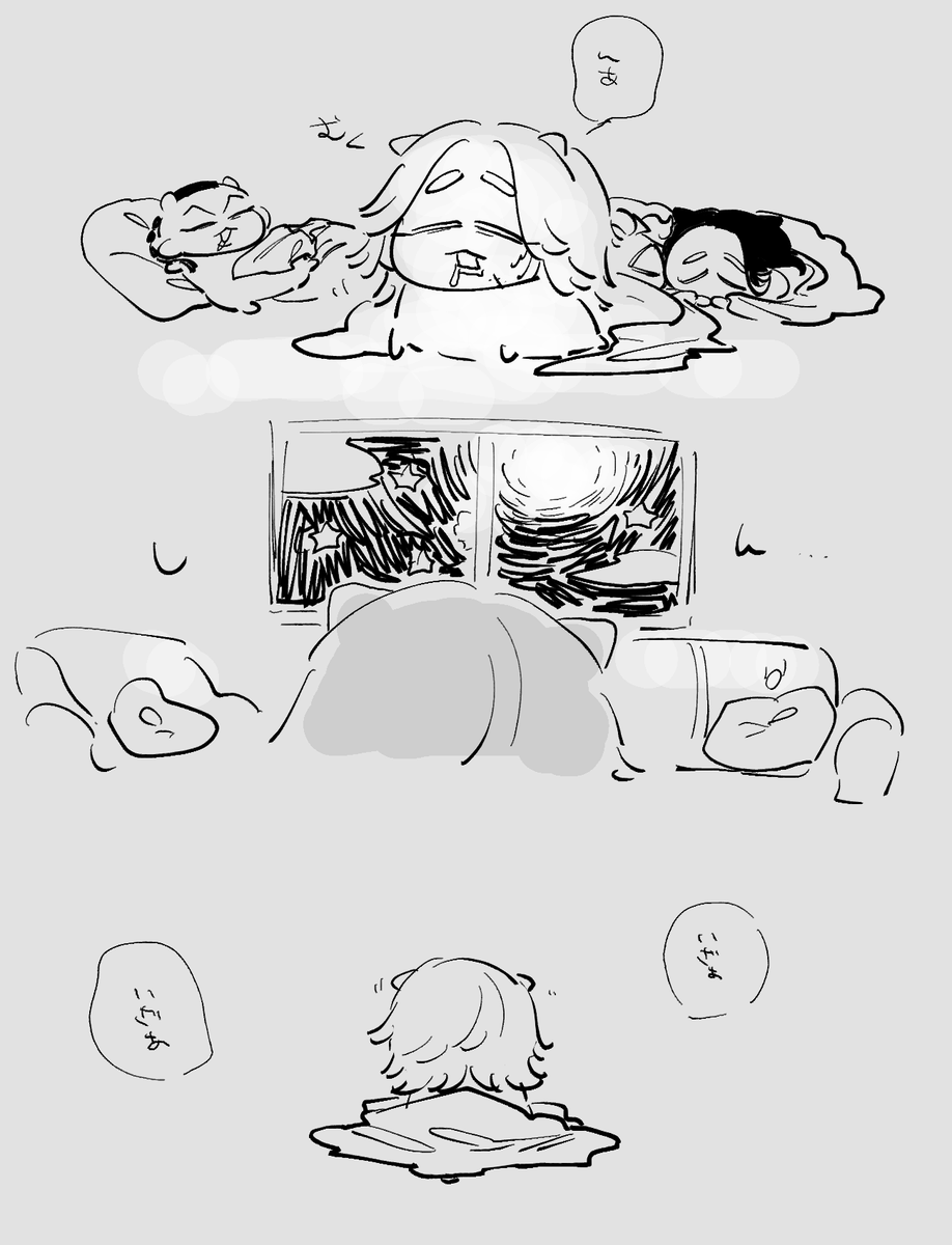 さみちい 