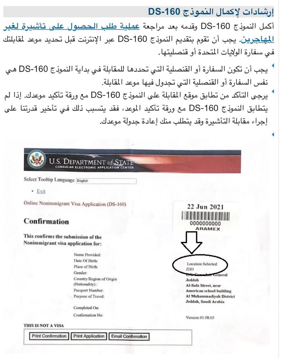 أطيب التهاني والتبريكات بعد حصولك على قرار ابتعاث وضمان مالي 👏🏻

الحين جاء وقت الـ ( I-20 و الفيزا ا...