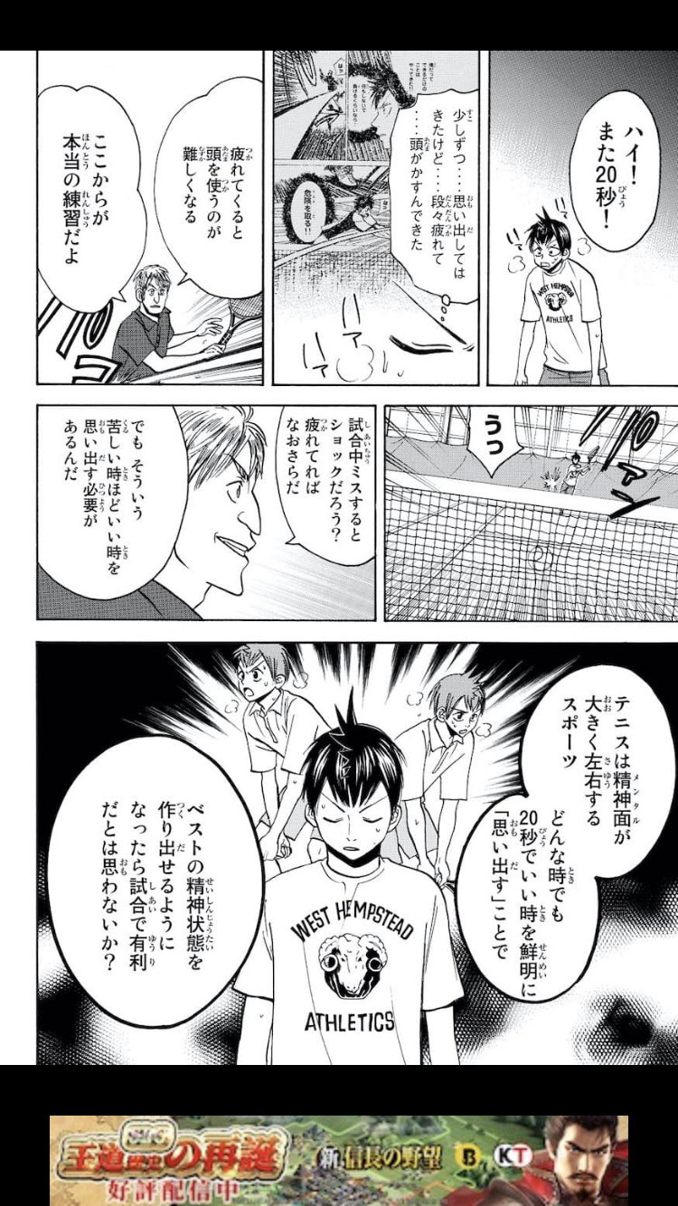 ベイビーステップ打ち切りの理由は作者の病気 続きでなっちゃんとは結婚するの トレンドのエンジン
