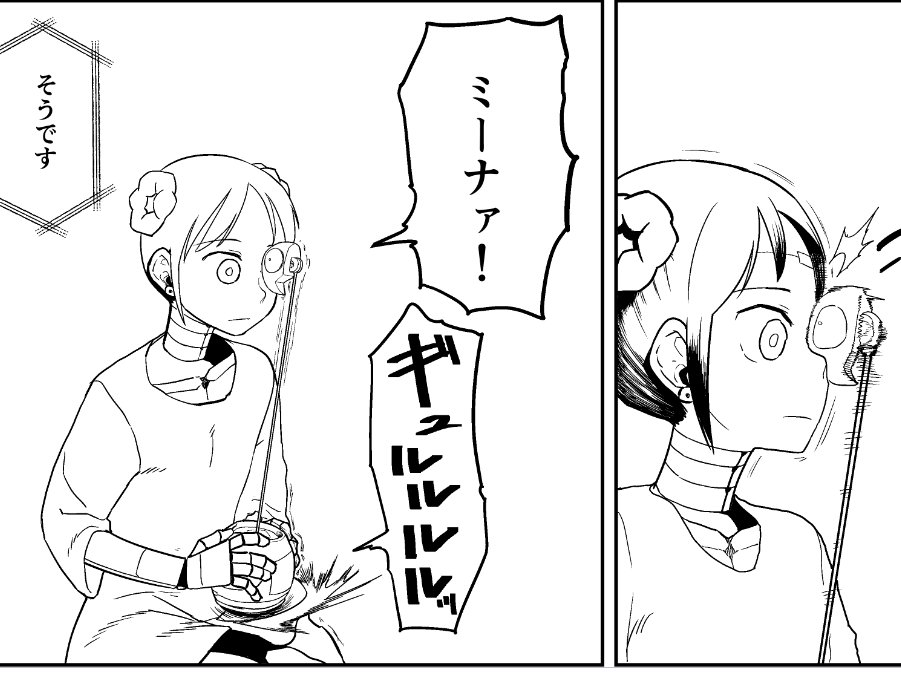 進捗 