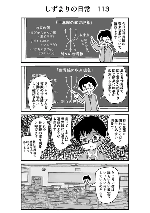 しずまりの日常113#タコピーの原罪  #しずまりの日常  #4コマ #漫画  #漫画が読めるハッシュタグ #絵描きさんと繋がりたい #イラスト好きと繋がりたい #問答無用でフォロバします 