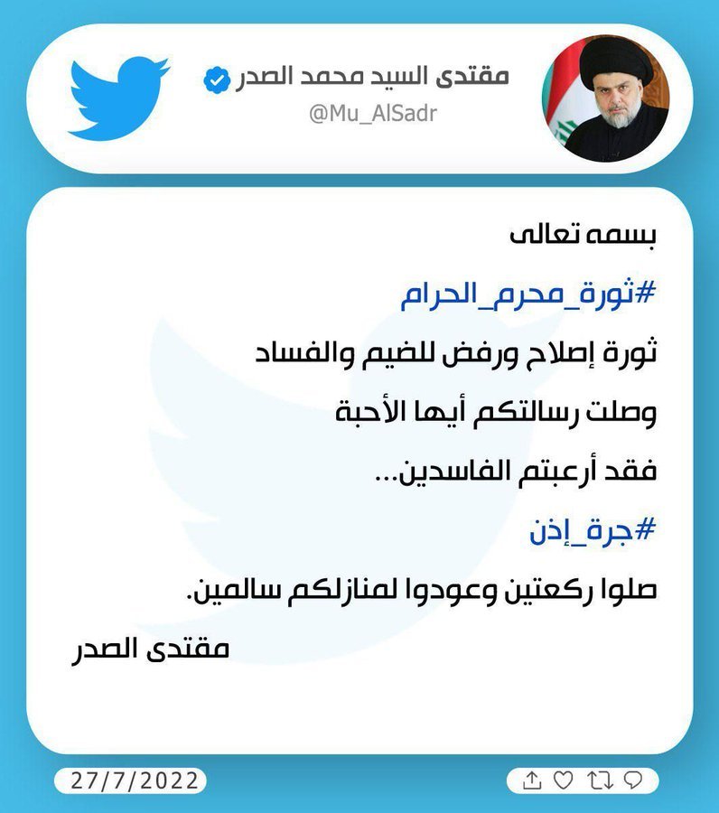 ابوحسين المحمداوي tweet media