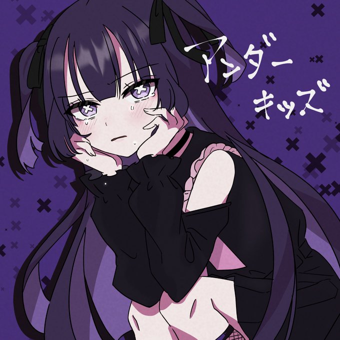 この子好き#ツユ #アンダーキッズ 