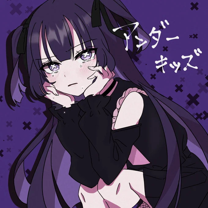 この子好き#ツユ #アンダーキッズ 