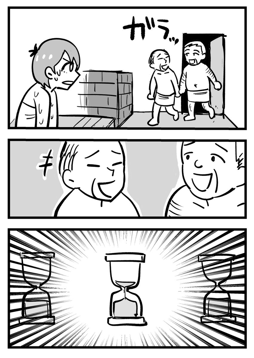 サウナの日記です 