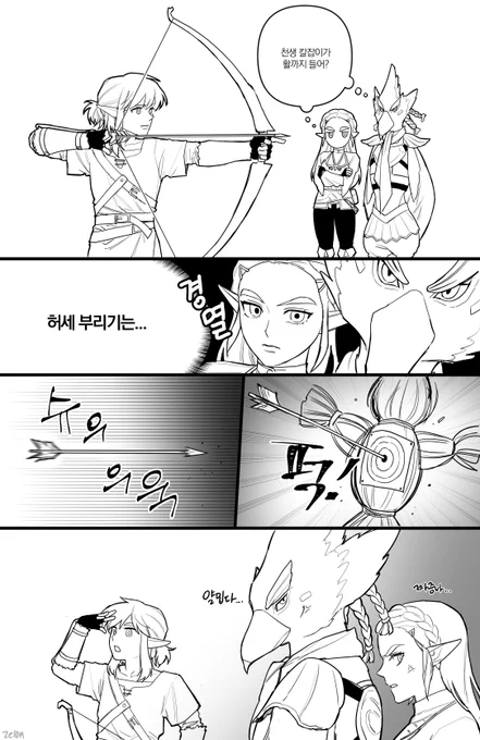 링크젤다리발 