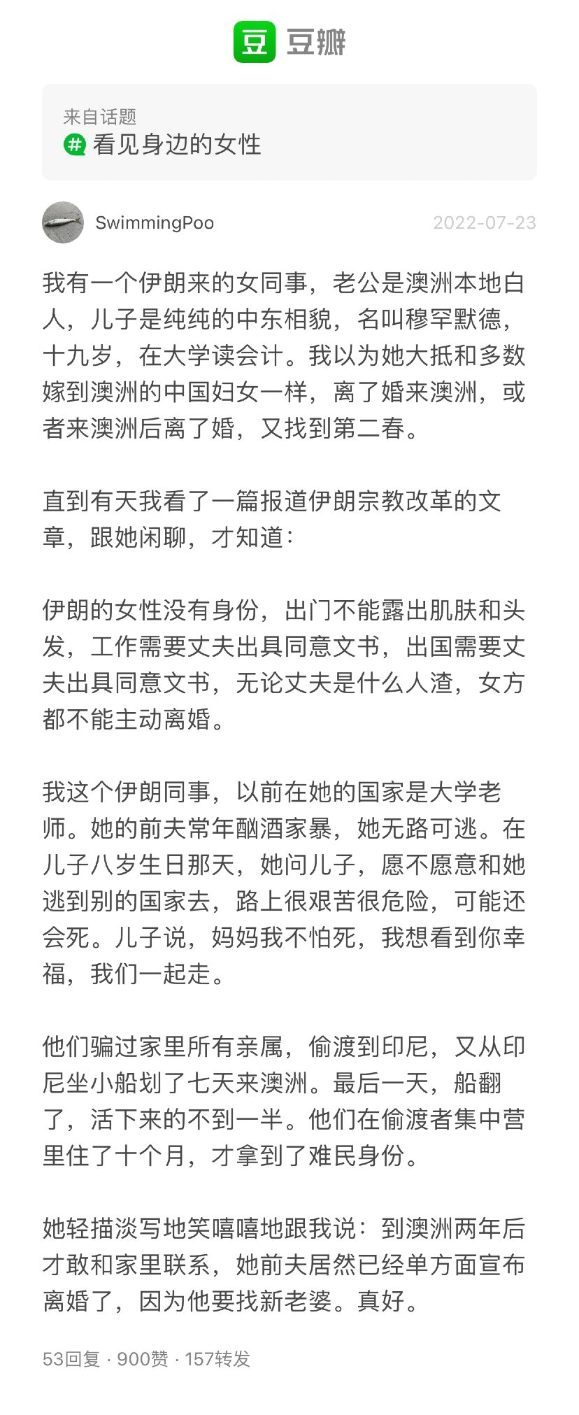 See Douban One S Tweet On Jul 27 22 Twitter