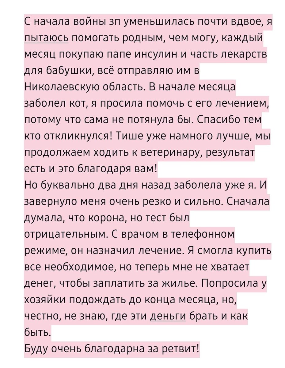 misslipp16's tweet photo. Мне очень стыдно, я опять прошу помощи
Я надеялась, что мне удалось выбраться из долгов и встать на ноги, но вот всё заново. Мне не к кому обратиться и очень стыдно снова просить помощи. 
Буду благодарна за репост!

Минзар Д.
5375 4141 0677 5553 
5355 5712 8127 6923 https://t.co/d9JmEreRVm