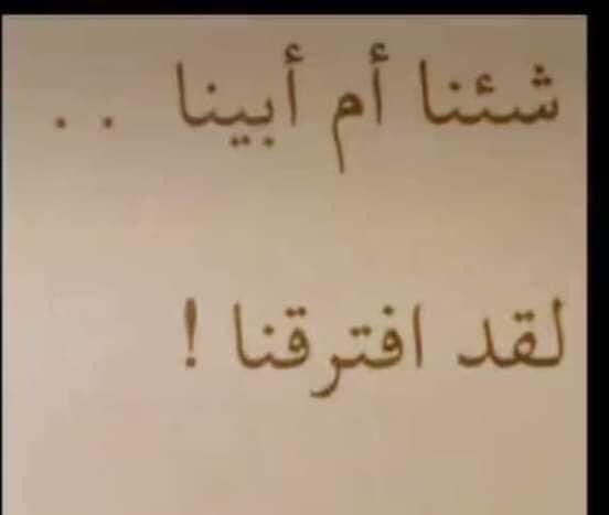 saraahhreddaa's tweet photo. - خيبة محمود درويش حين قال: https://t.co/AltpqR8ez3