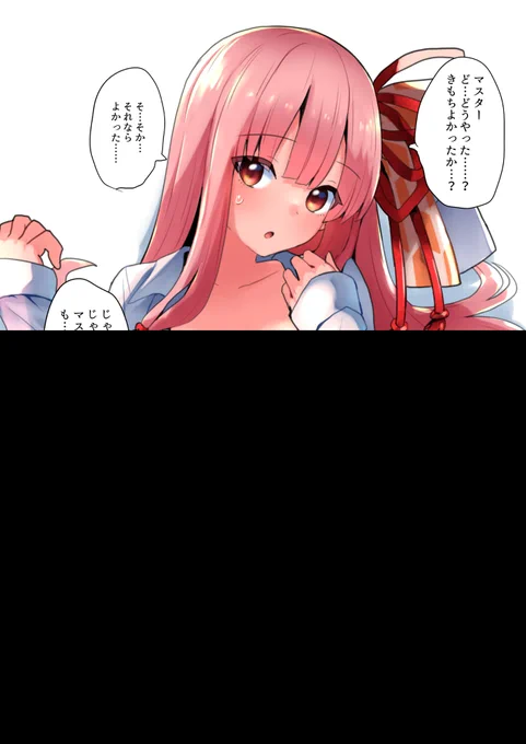 SKEB納品しました、ありがとうございました! 
