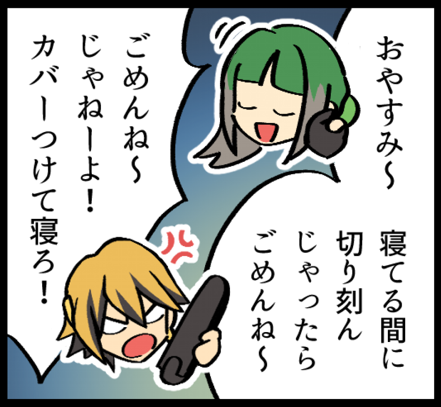いちゃ・・・いちゃ・・・ 