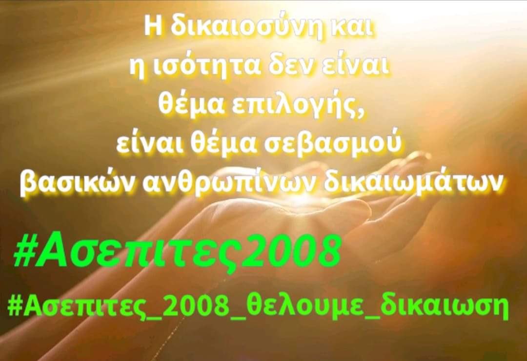 klitirinoumaria's tweet photo. @AfAfroditi Ευχαριστούμε @AfAfroditi !
#Ασεπιτες_2008_θελουμε_δικαιωση #Ασεπιτες2008 https://t.co/Xxj0lDmc5K