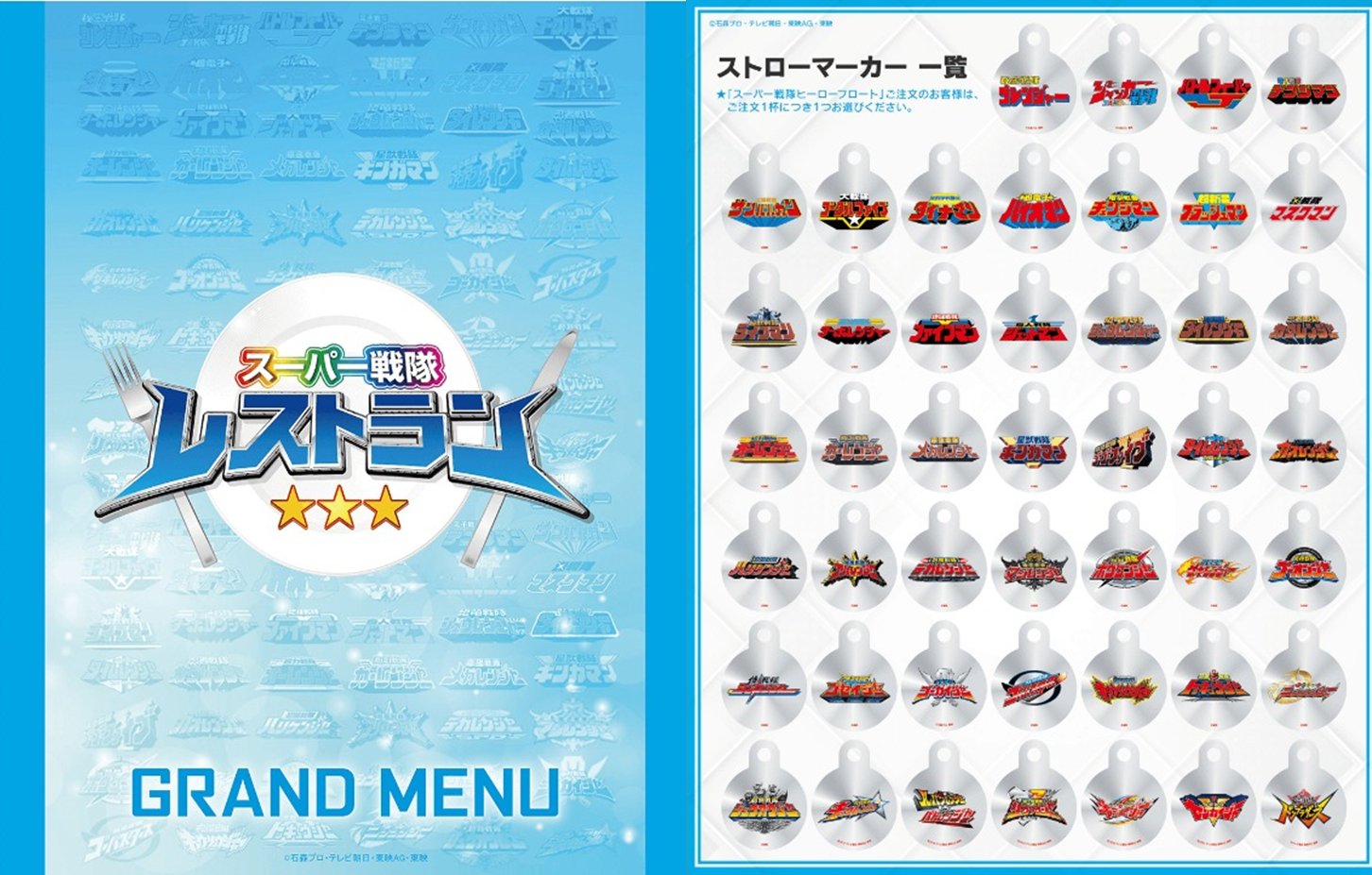 スーパー戦隊レストラン　テーブルマーカー 仮面ライダーザダイナー テーブルマーカー ショップカード