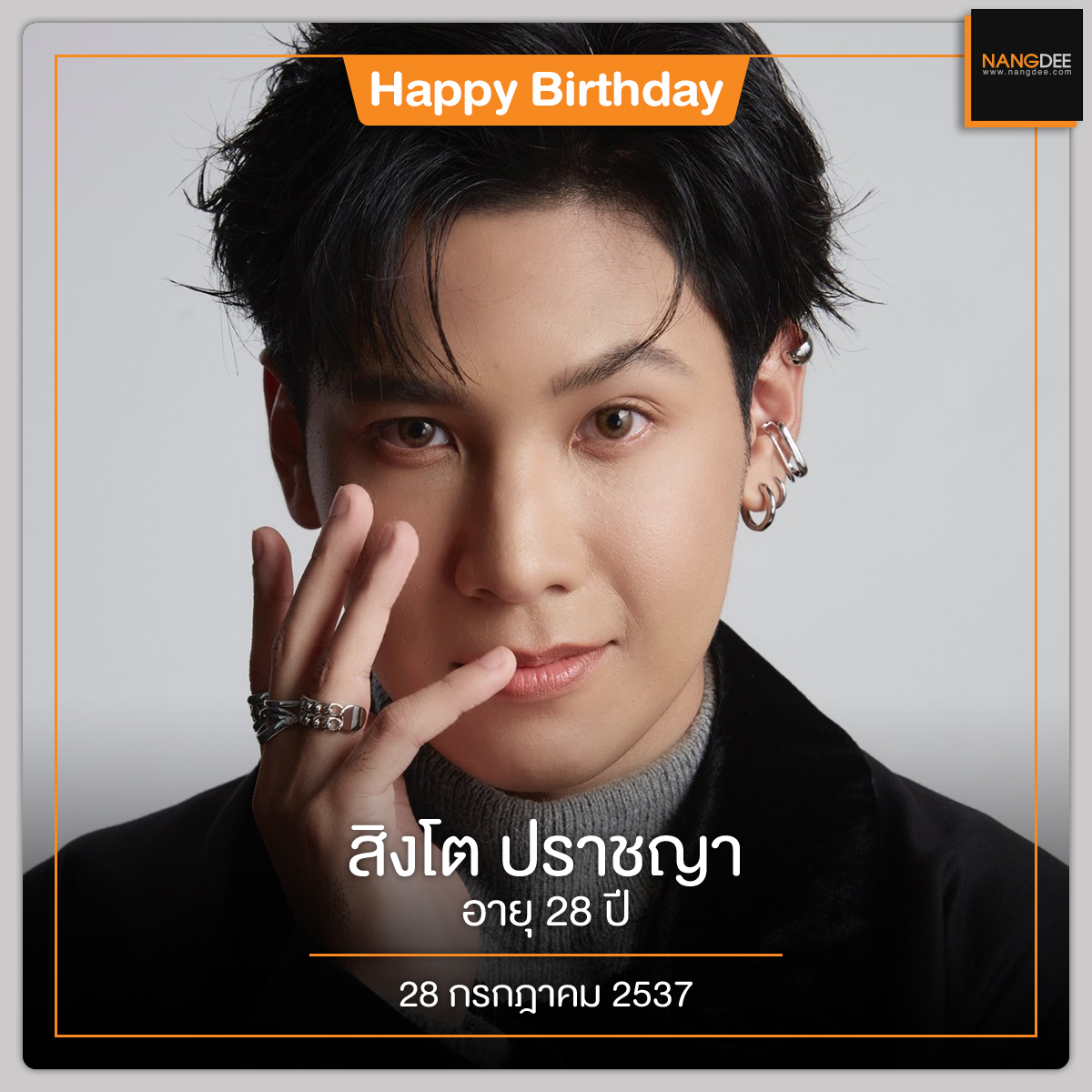 Nangdee's tweet photo. "ชมตัวเองบ้าง ไม่ต้องรอจนกว่าใครจะหันมาเห็นความเก่งเราก็ได้ ชมออกมาจากใจ เพราะเรารู้ตัวเองดีว่าสำหรับเรามันยาก แต่เราก็ผ่านมันมาได้"

🎂HBD สิงโต ปราชญา ขอให้มีความสุขกับทุกสิ่งที่ทำ สำเร็จสมหวังทุกเส้นทางที่เลือกเดิน🎂

#SingtoBD2022
#Singto28thBD
#SingtoPrachaya
#Nangdeedotcom https://t.co/XkFdIdUjJg