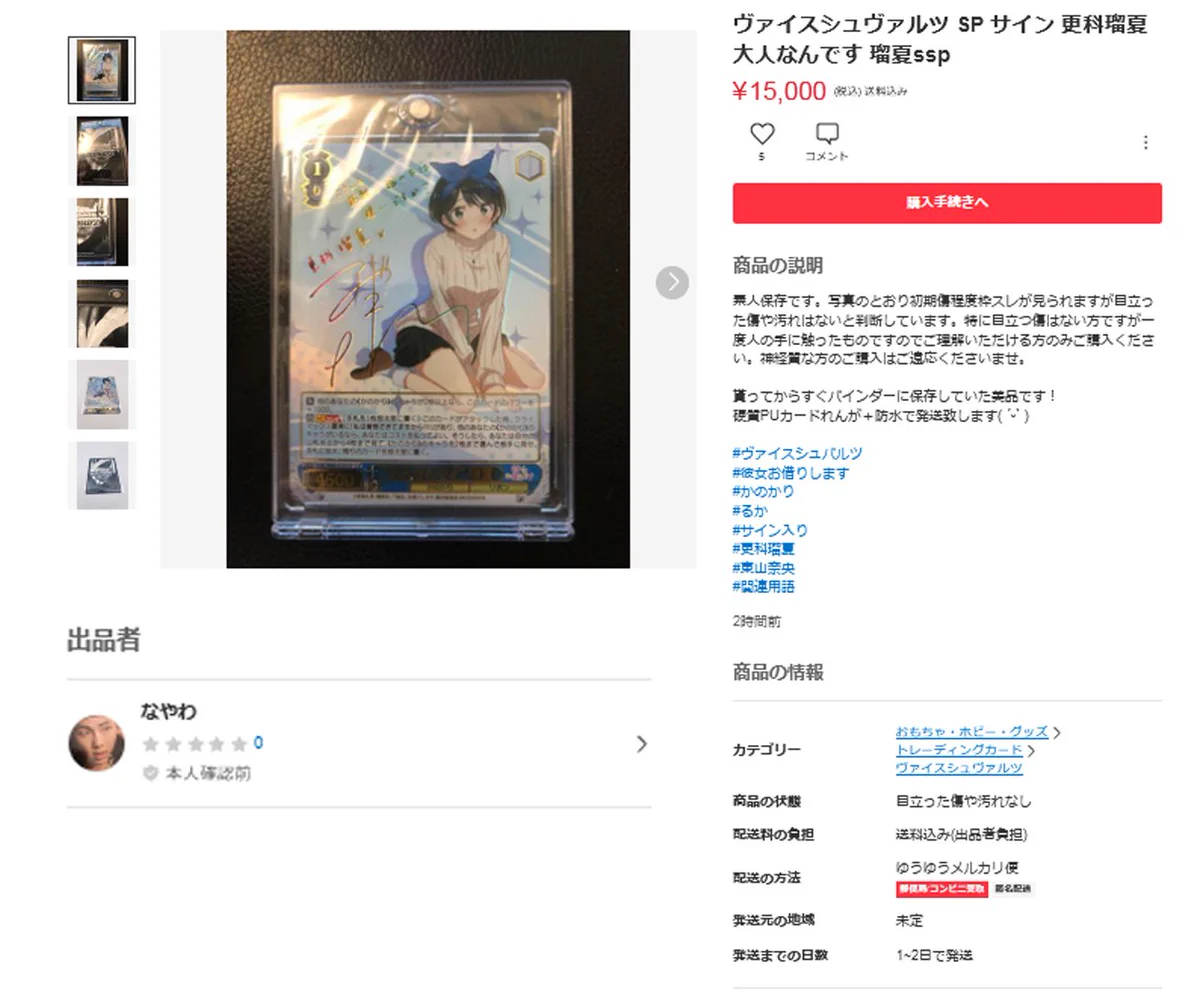 細えモン(海賊版などの偽造品注意喚起用のアカウントです) on X