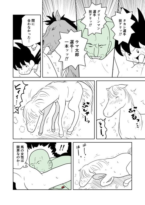 クンニバトラーたかし3章182 