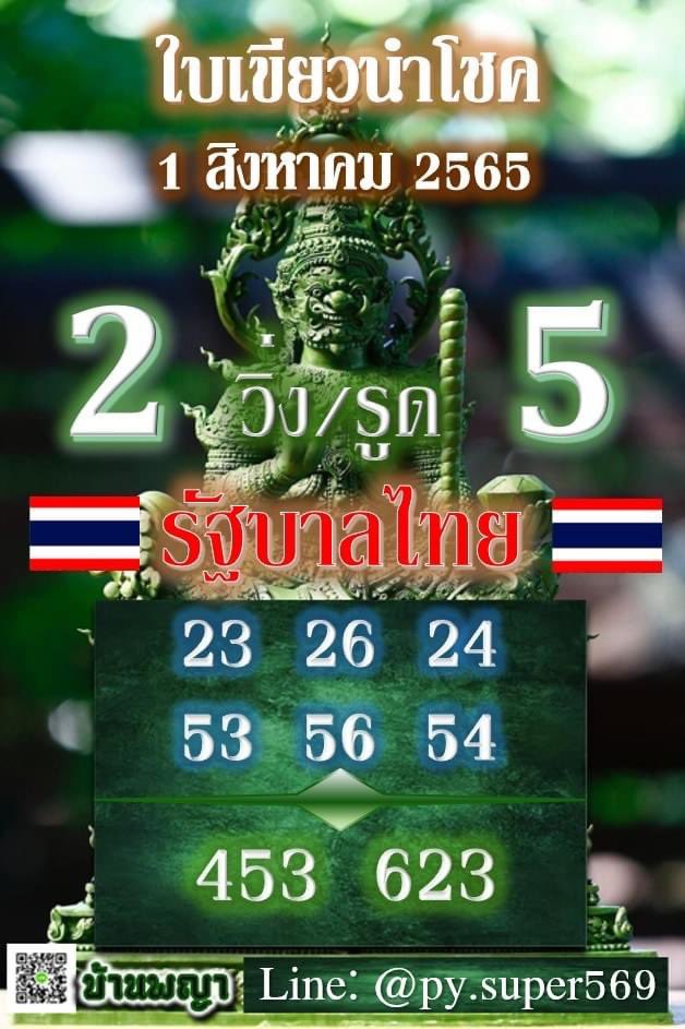 PySuper569's tweet image. #ทัย