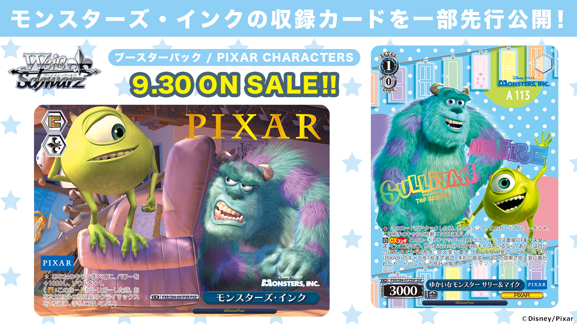 ヴァイスシュヴァルツ PIXAR ピクサー　8BOX シュリンク無【新品未使用】