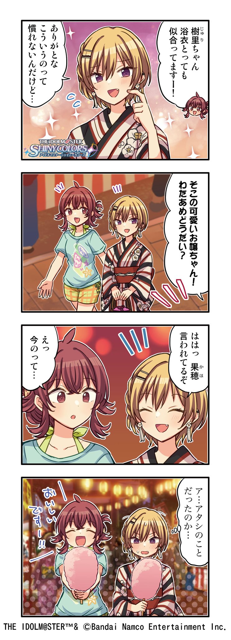 アイドルマスター シャイニーカラーズ公式 on X: 