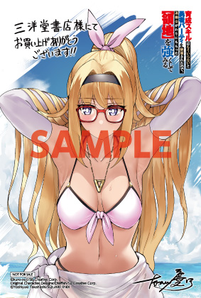 育成スキルはもういらないと勇者パーティを解雇されたのでのtwitterイラスト検索結果