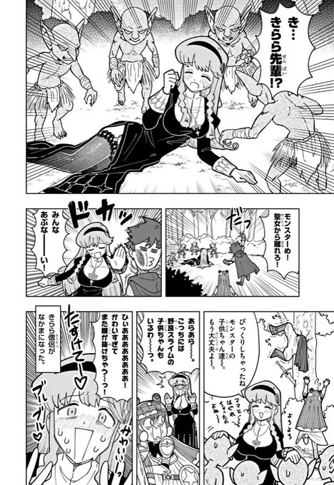 もうこれ、薄い本急いで作れって急かしてるやろ #ぷにるはかわいいスライム 