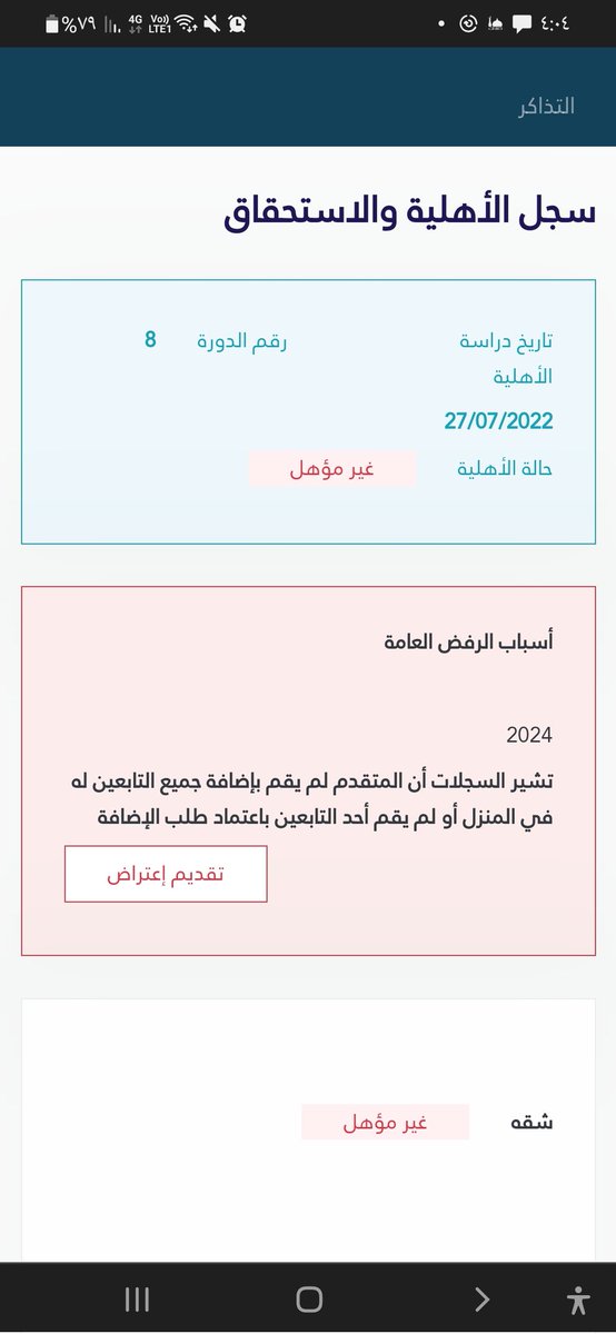 مستوره 🇸🇦 tweet media