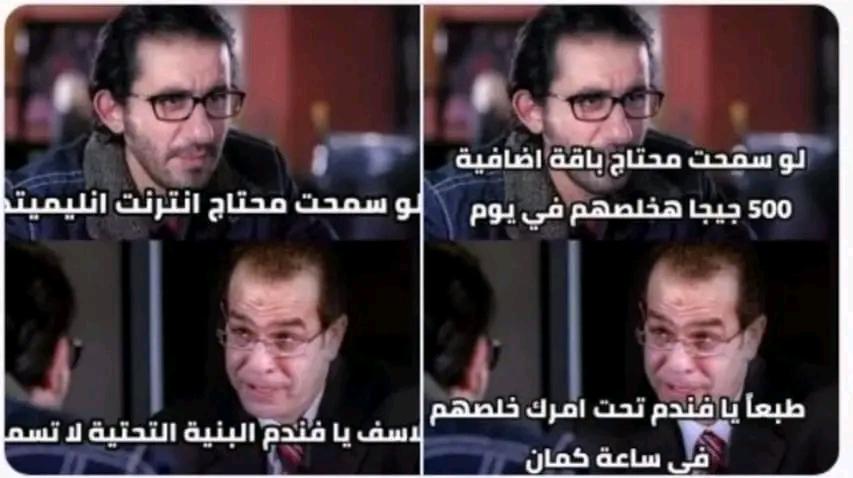 النت الغير محدود ده مش رفاهية ده حاجة اساسية
وحنا بندفع فلوس على فكرة مش بناخده شفقا <a href="/telecomegypt/">المصرية للاتصالات</a>
#عايزين_انترنت_غير_محدود