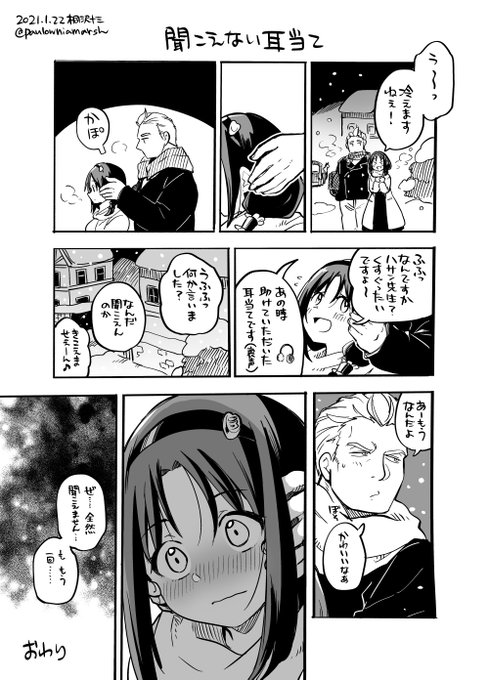 魔法研究者とメイドな助手漫画をまとめました13 