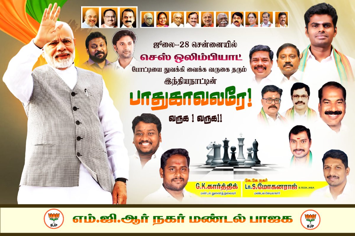 Kavipadai4South's tweet photo. #உலக_அரசியல்
#சதுரங்கத்தின்
#கிராண்ட்_மாஸ்டர்
#Narendra_Modi  அவர்களை வருக! வருக! என்று தமிழக மக்களில் ஒருவனாக வரவேற்று மகிழ்கிறேன்!
@narendramodi
@annamalai_k 
@BJPtamilagam 
@KesavaVinayakan 
@yuvaraj_C_BJP
@BJP_Mohanaraj https://t.co/out9Ws4Jvt