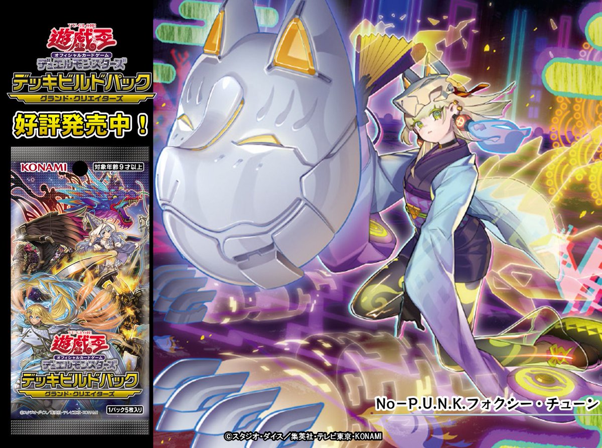 公式】遊戯王OCG on X: 公式】遊戯王OCG on X: