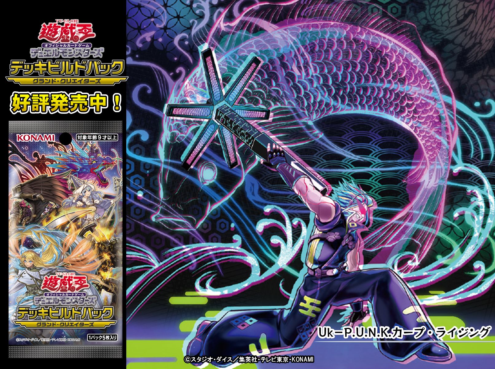 お気にいる】 コナミ 遊戯王OCG グランド・クリ… デッキビルドパック